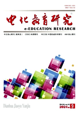 电化教育研究封面
